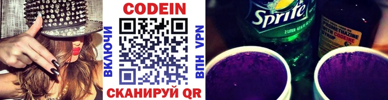Купить где  Старая Купавна  Codein напиток Lean (лин) 