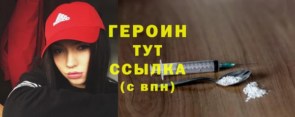 героин Волоколамск