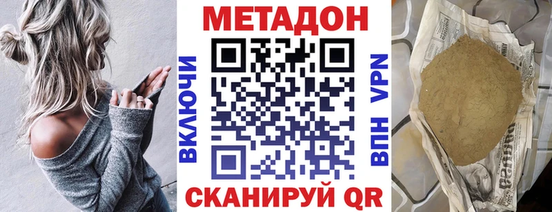 МЕТАДОН methadone  Купить где  Старая Купавна 